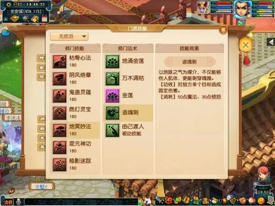 夢幻西遊電腦版：四月份門派技能調整出爐！無底洞新增2個技能，網友：終於加強了 遊戲 第12張