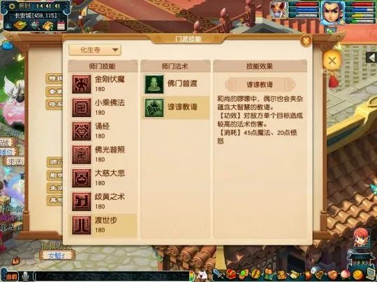 夢幻西遊電腦版：四月份門派技能調整出爐！無底洞新增2個技能，網友：終於加強了 遊戲 第8張