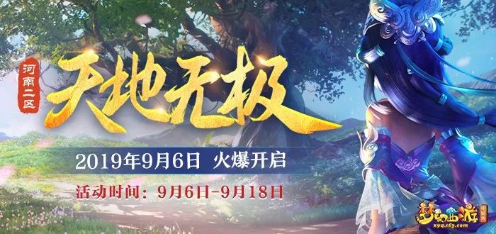 西遊那些事 | 深夜傳音刷起27W收火如意丹？玩家：我能賣到你破產！ 遊戲 第9張