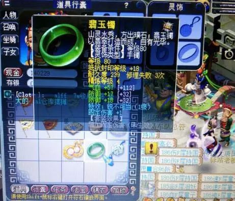 西遊那些事 | 商人斷線後變11億儲備金 玩家申訴無望？ 遊戲 第10張