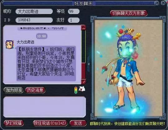 西遊那些事 | 商人斷線後變11億儲備金 玩家申訴無望？ 遊戲 第6張