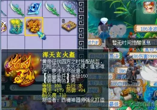 西遊追夢人 | 160高端裝備鑒定 18%特技頭盔能否逆襲？ 遊戲 第9張