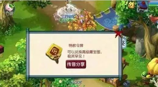 西遊那些事 | 商人斷線後變11億儲備金 玩家申訴無望？ 遊戲 第7張