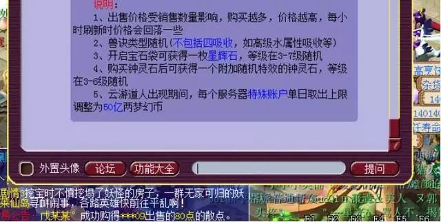 西遊追夢人 | 玩家大戰雲遊道人！上半場領先，下半場卻被血虐？ 遊戲 第2張