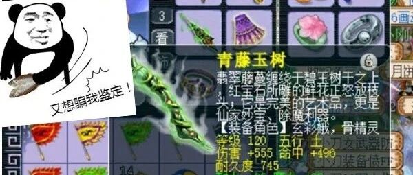 西游那些事 | 组队被歧视！大唐封妖黑科技，玩家爆了专用武器极限伤害，这是要我转魔天宫？