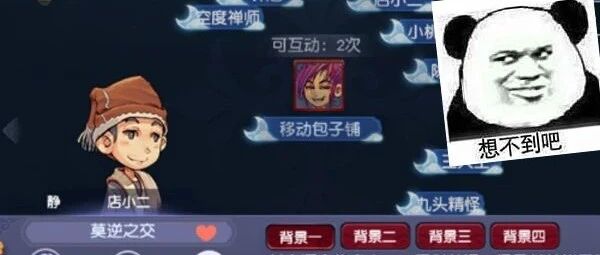 梦幻西游电脑版：长安城里的店小二身世有多神秘？今天揭开他不为人知的一面！藏得真深...