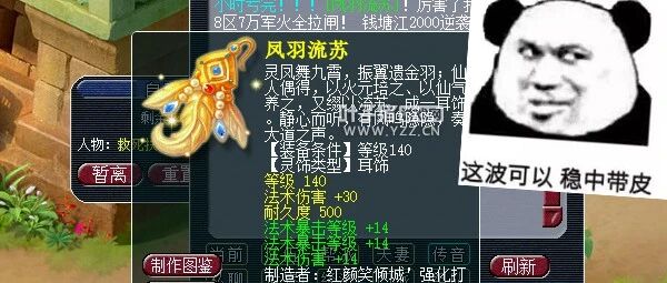 西游那些事 | 逆袭！玩家换区就出极品耳饰！新出千伤专用160扇子！