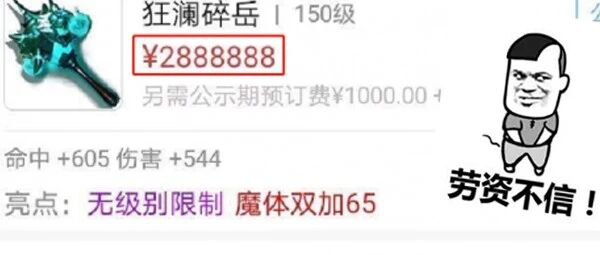 西游那些事 | 288W的150无级别锤，被说是炒作！王一博锦衣礼盒要囤一手吗？