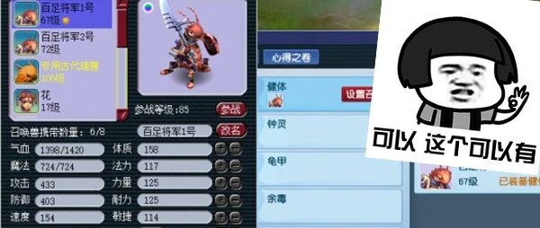 梦幻西游新资料片 | 召唤兽见闻和心得玩法让人眼前一亮！带1000万能让宝宝多10点敏捷？