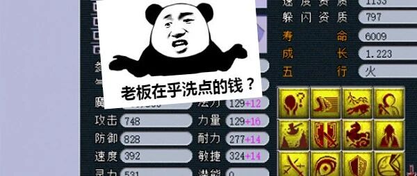 西游那些事 | 惊现毅力帝！这神器积分把我看呆了，摆价70W的画魂这样加点？