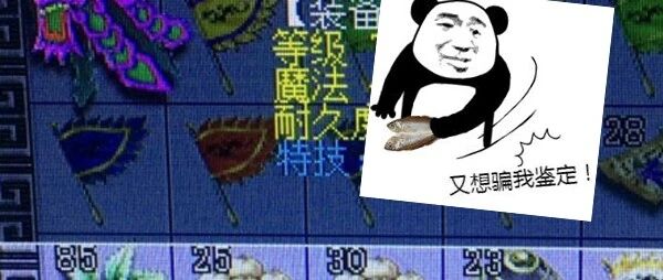 西游那些事 | 策划小奇透露26号将有大事发生！玩家鉴定“祖传”环装，没想到爆了个惊喜...