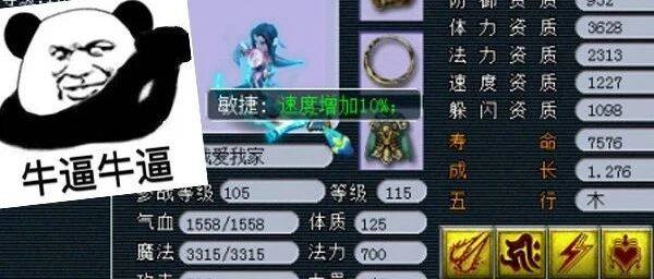 西游那些事 | 野生全红须弥1亿秒不秒？玩家这波操作引来路人点赞！真是商业鬼才...