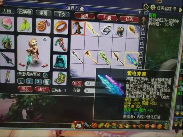 西遊追夢人 | 佛系玩家120-150裝備鑒定 驚喜永遠在最後？ 遊戲 第11張