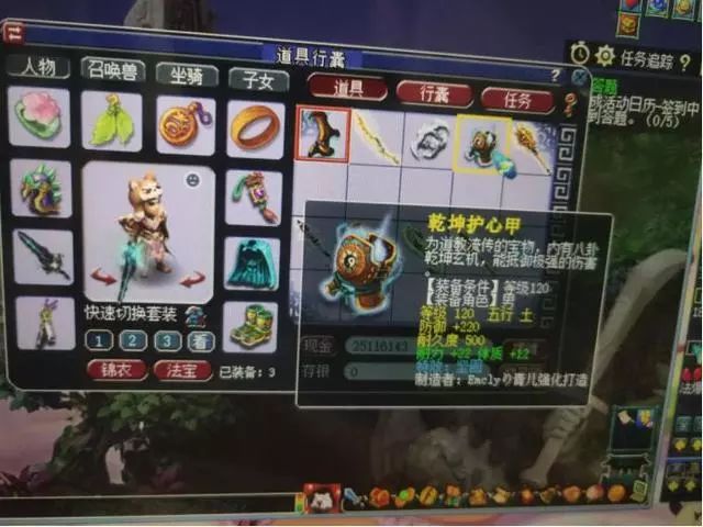 西遊追夢人 | 佛系玩家120-150裝備鑒定 驚喜永遠在最後？ 遊戲 第5張