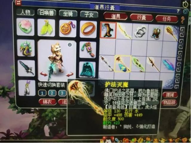 西遊追夢人 | 佛系玩家120-150裝備鑒定 驚喜永遠在最後？ 遊戲 第8張