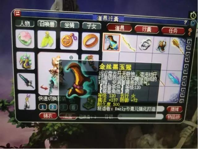 西遊追夢人 | 佛系玩家120-150裝備鑒定 驚喜永遠在最後？ 遊戲 第2張