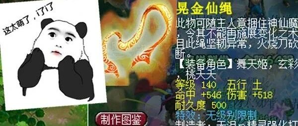 西游那些事 | 祥瑞还没上线，玩家就想囤200个币？这逆天双蓝字令人看红眼，还是环装爆的？