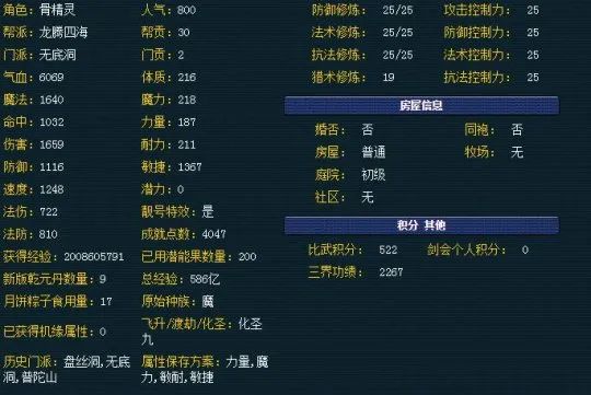 夢幻西遊電腦版：三界功績放出一年了，現狀如何？經過一番深挖後，我們發現... 遊戲 第6張