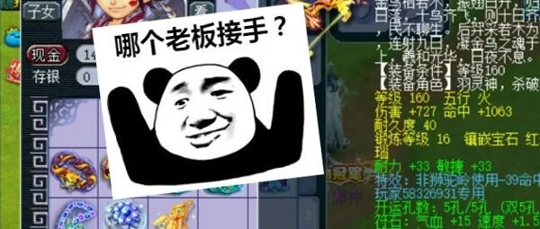 西游那些事 | 爆总卖掉花果山全号，神装一件不剩！苦难连炸两只12技能净台，网友不敢相信！