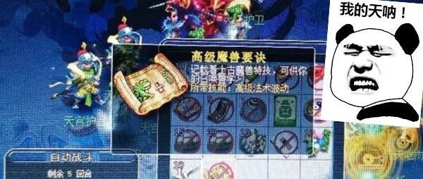 西游那些事 | 门派闯关喜提高法波，没想到是个悲剧的开始！须弥鬼将回炉却爆了个惊喜？