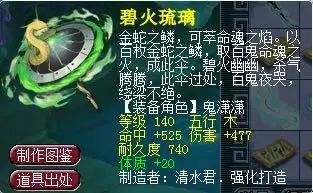 西遊追夢人 | 這位仁兄壞得很！居然一把刷出了憤怒腰帶 遊戲 第21張