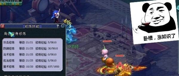 我们都错了！梦幻里的法抗修炼减伤原来这样算的？现场测试实锤三大假设！