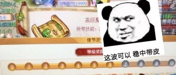 西游那些事 | 11技能个性宠护盾蛇卵大蝙蝠，能卖个天价？网友吐槽这2%的几率也太假了吧！