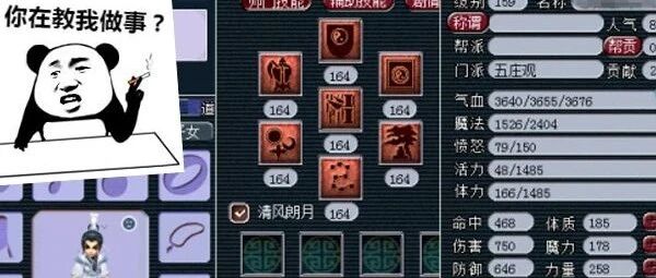 梦幻西游：策划该时候加强一下五庄！大胆猜测10月门派大改：将调整烟雨剑法？