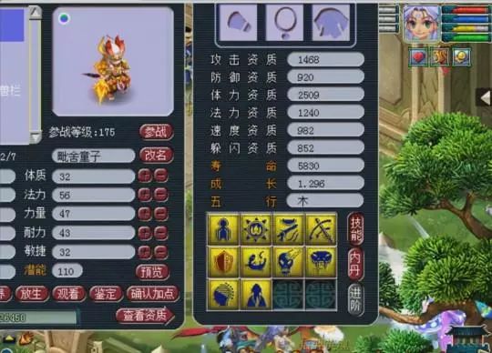 西遊追夢人 | 11全紅壁壘童子+14翻頁吸血鬼 這波即是幾？ 遊戲 第7張