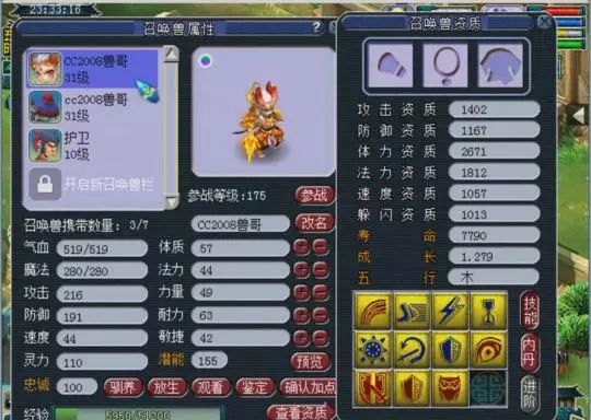 西遊追夢人 | 11全紅壁壘童子+14翻頁吸血鬼 這波即是幾？ 遊戲 第2張