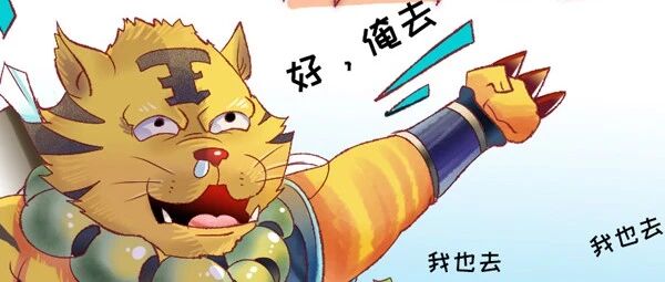 梦幻西游女娲神迹出大事了！听说和2020暑期资料片有关？