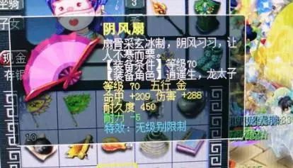 西遊那些事 | 深夜傳音刷起27W收火如意丹？玩家：我能賣到你破產！ 遊戲 第5張