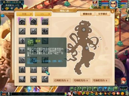 夢幻西遊電腦版：四月門派改動出爐！仙族經脈調整搶先看：龍宮終於加強了！ 遊戲 第6張