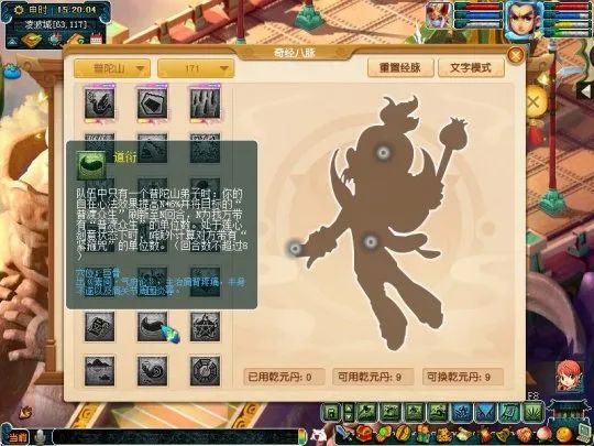 夢幻西遊電腦版：四月門派改動出爐！仙族經脈調整搶先看：龍宮終於加強了！ 遊戲 第9張