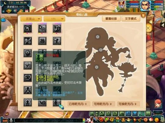 夢幻西遊電腦版：四月門派改動出爐！仙族經脈調整搶先看：龍宮終於加強了！ 遊戲 第12張