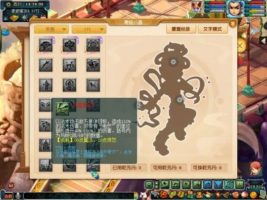 夢幻西遊電腦版：四月門派改動出爐！仙族經脈調整搶先看：龍宮終於加強了！ 遊戲 第7張