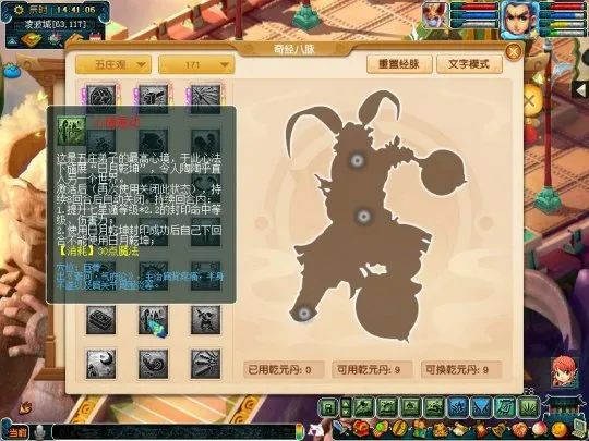 夢幻西遊電腦版：四月門派改動出爐！仙族經脈調整搶先看：龍宮終於加強了！ 遊戲 第8張