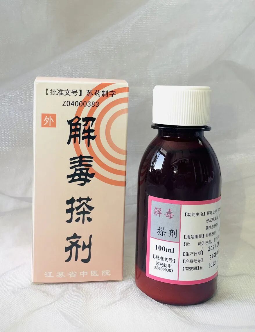 用于干性皮肤瘙痒,红肿痛痒,疥癣,毒虫咬伤等