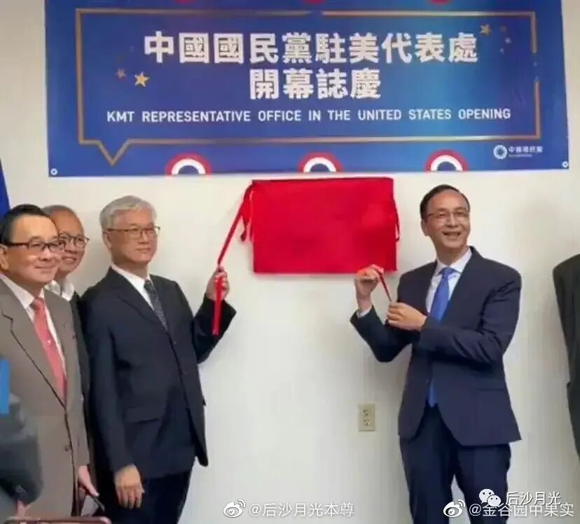 后沙：“国民党永远亲美”，朱立伦怎一个贱字了得？|2022-06-10-汉风1918-汉唐归来-惟有中华