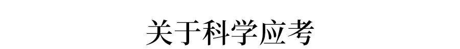 中考心得经验怎么写_中考经验心得_中考心得体会怎么写