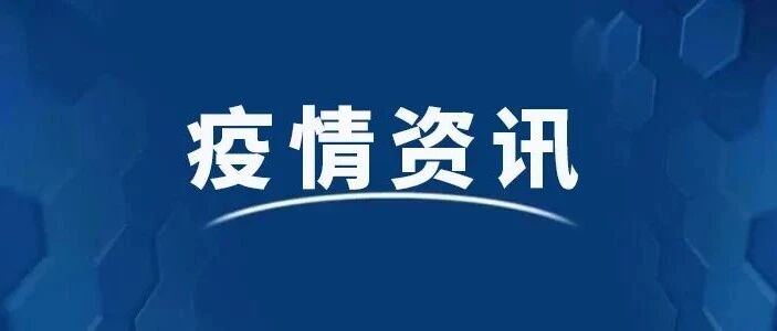 警惕！北京本土新增7+5！北京疾控：这些人员请主动报告！