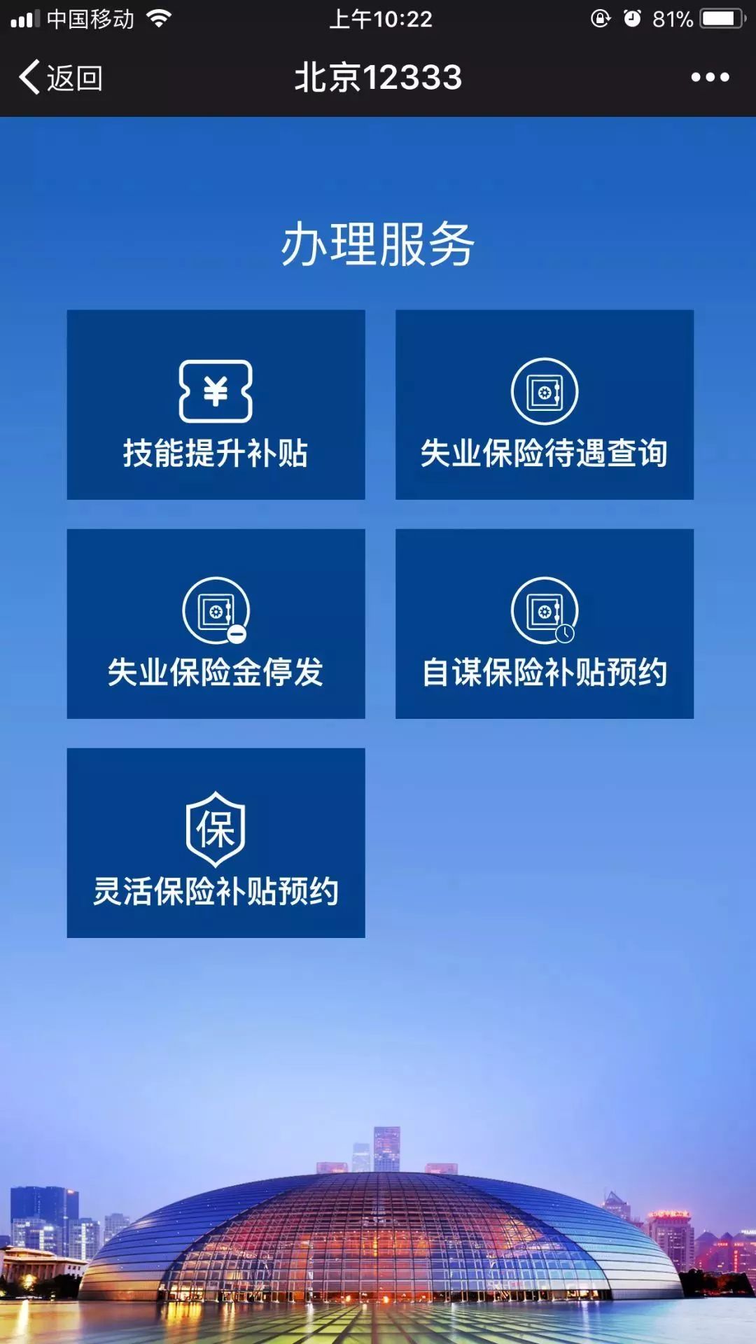 最高可拿2000元！北京這筆補貼你申請了嗎？非京戶也能領！ 職場 第9張