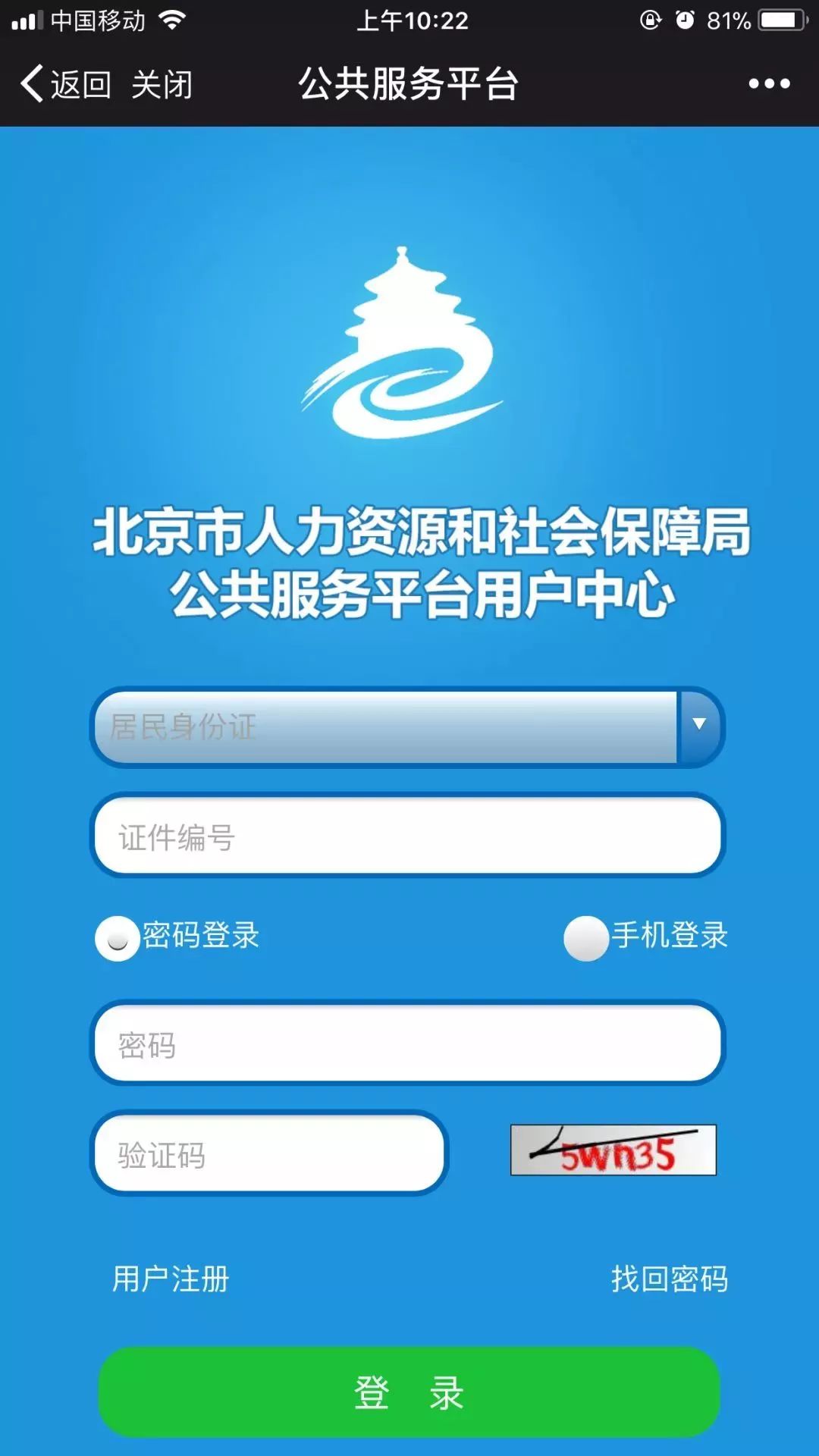 最高可拿2000元！北京這筆補貼你申請了嗎？非京戶也能領！ 職場 第10張