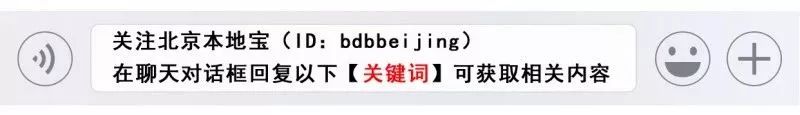 最高可拿2000元！北京這筆補貼你申請了嗎？非京戶也能領！ 職場 第20張