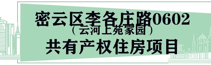 共有产权住房是怎么回事_产权性质是住宅_产权住宅房