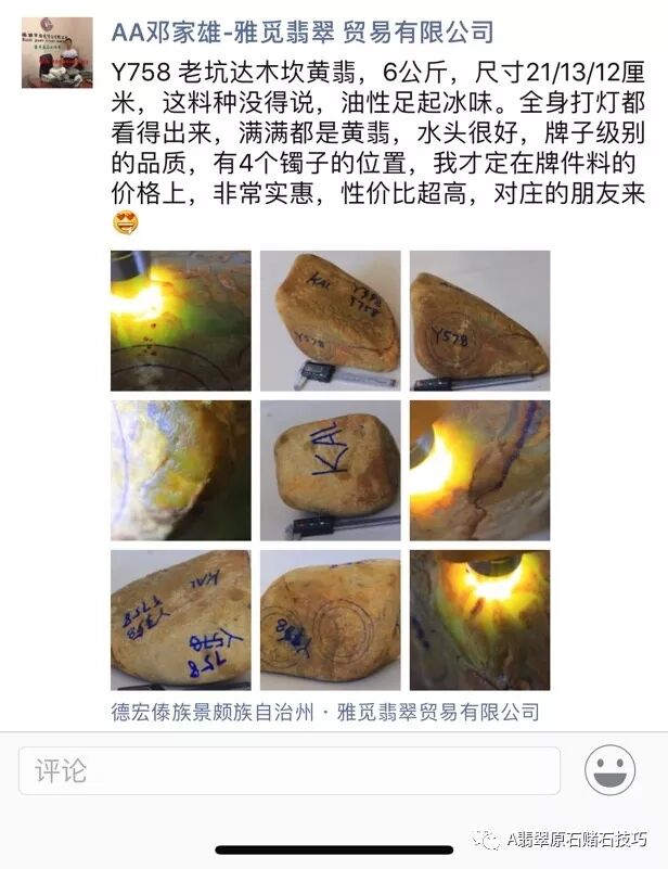 达木坎场口翡翠原石特征特点