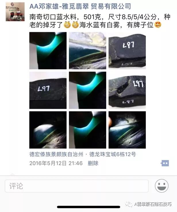 老蓝水翡翠和蓝水翡翠的区别你懂吗？