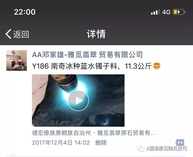 老蓝水翡翠和蓝水翡翠的区别你懂吗？