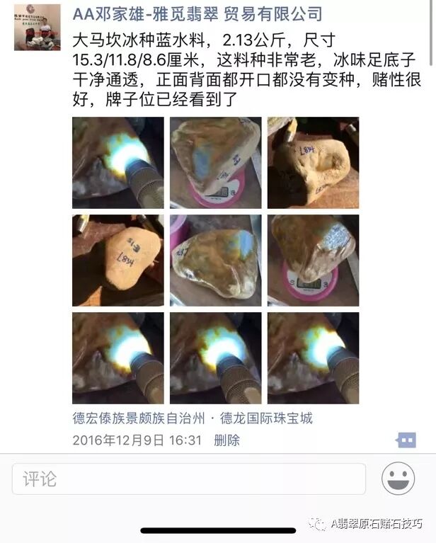 达木坎场口翡翠原石特征特点