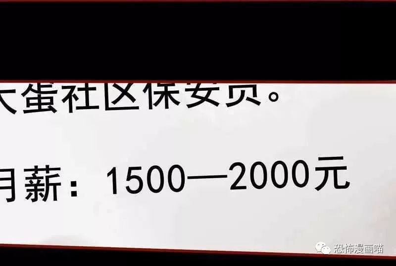 【恐怖短篇】守護落日神木的工作，待遇上天 靈異 第9張